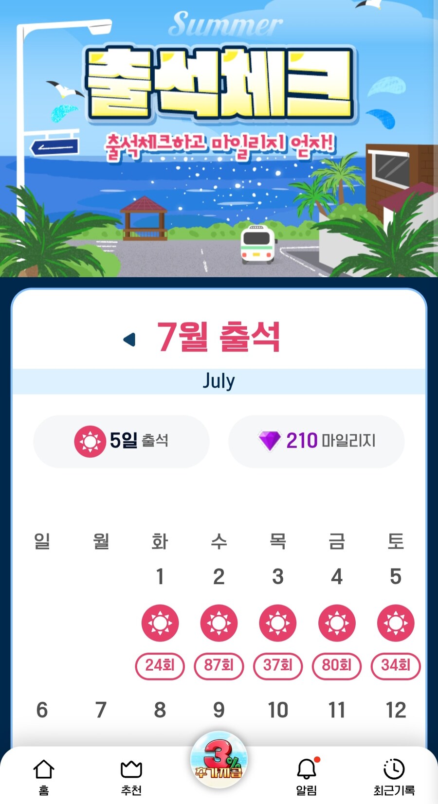 노벨피아 맘에 안 들어도 쓰는 이유_1.jpg