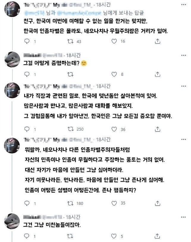 외국인이 말하는 한국의 인종차별 .jpg_1.png
