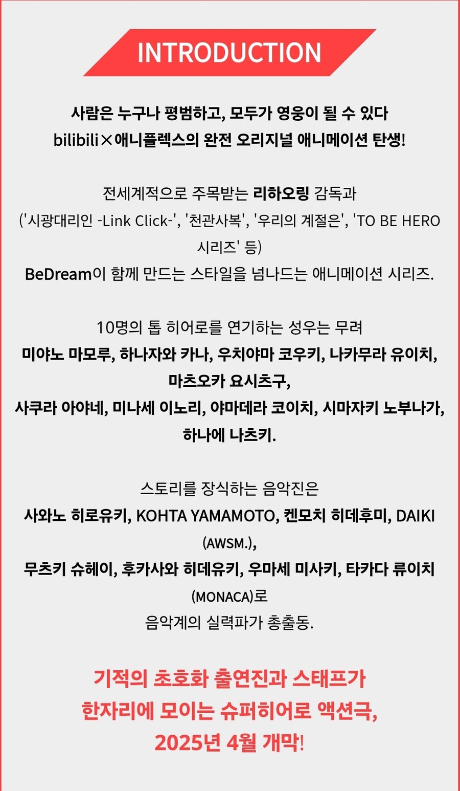 검은신화 오공처럼 전세계 대박을 노리고 만들었으나 묻힌 비운의 중국 애니_2.jpg