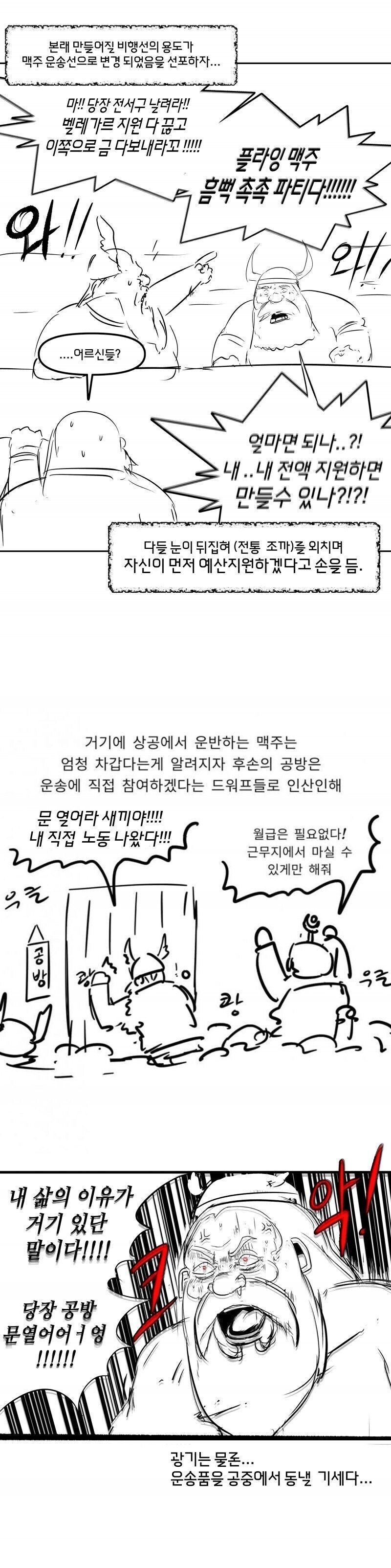 검은신화 오공처럼 전세계 대박을 노리고 만들었으나 묻힌 비운의 중국 애니_3.jpg