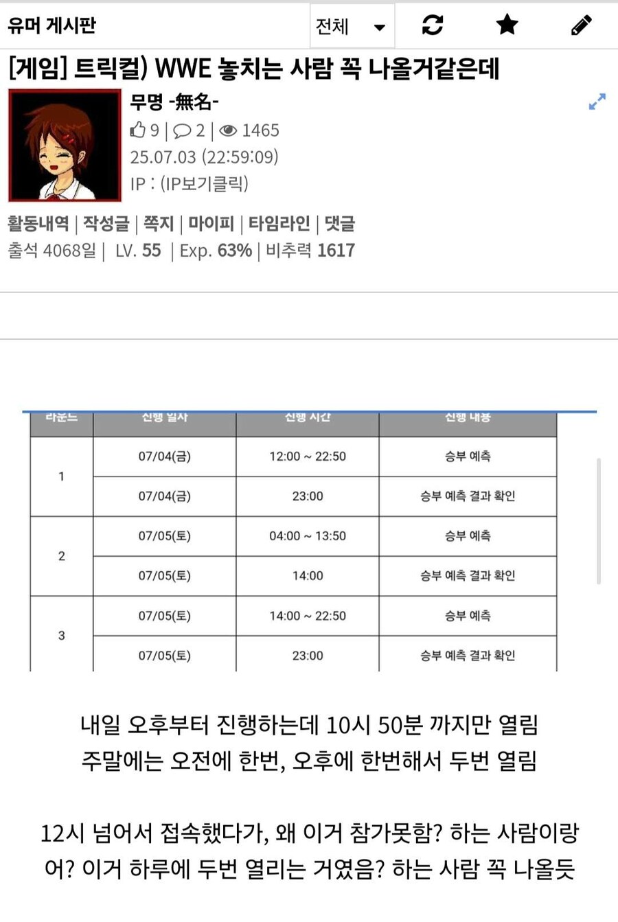 트릭컬) 아니 주말이라고 늦잠잤네_2.jpg