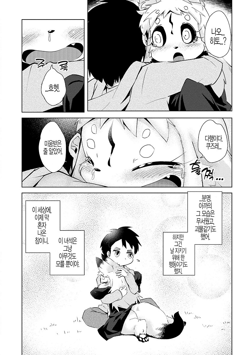 너무 감동적이다._1.png