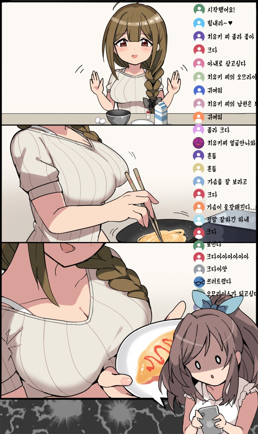[@] 스트리머 치유키_1.png