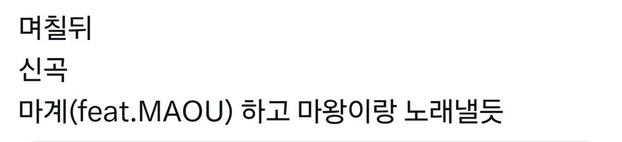 마왕 : "요네즈 켄시를 받아가겠다!"_2.jpg