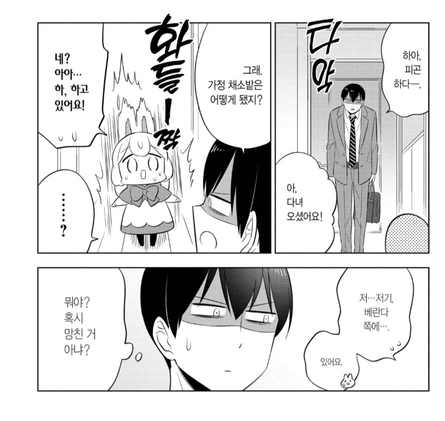 월급 10원으로 부려먹는 토끼들한테 채소밭 키트를 줘봤다.manhwa_3.png