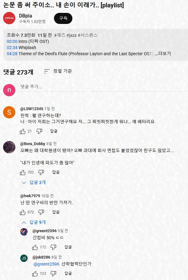 왜 유튜브 채널이 있는지 모르겠는 사이트_2.png