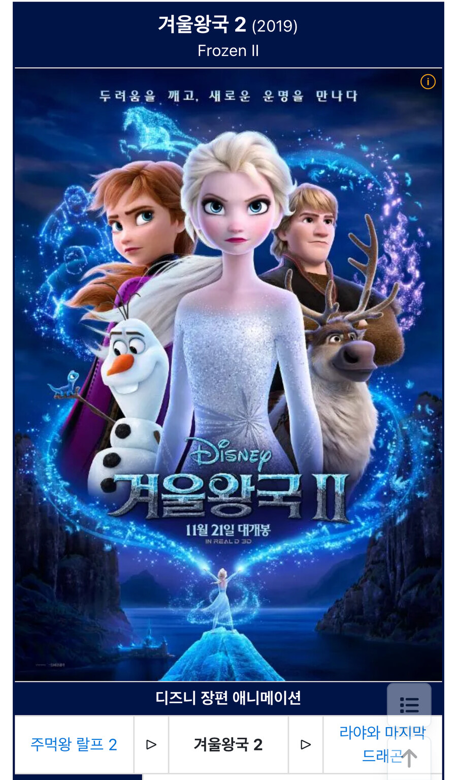 케이팝) 이동진의 후속편 스토리 지적도 이해는 감.jpg_1.jpg