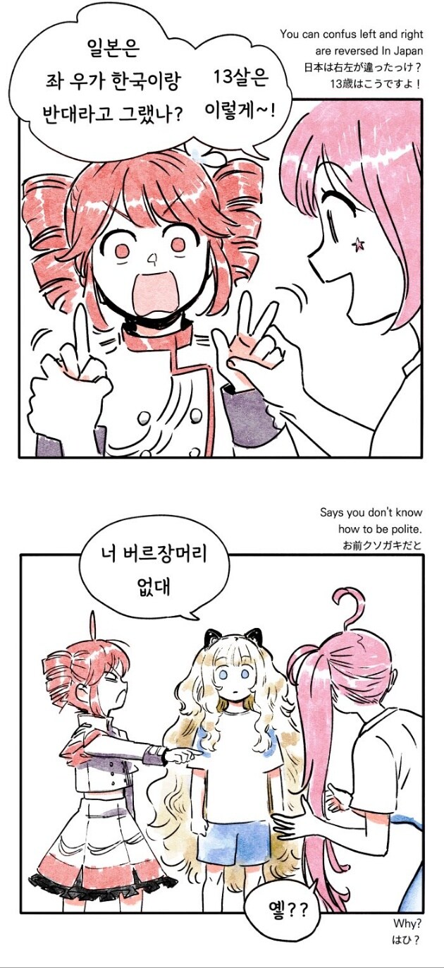 보컬로이드) 유니 시유와 만난 테토_3.jpg
