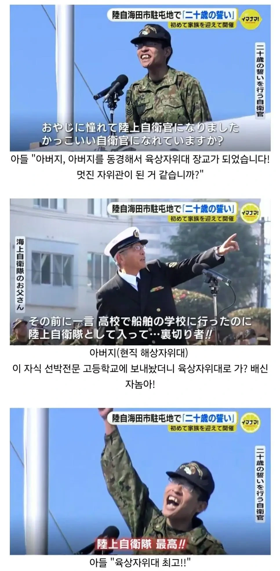 아버지를 동경해서 자위대로 입대한 아들_1.webp