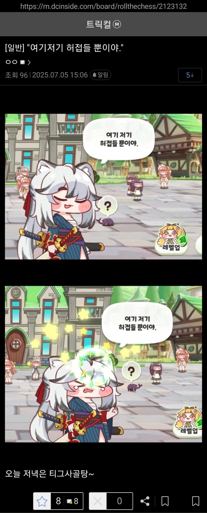 트릭컬)"여기저기 허접들 뿐이야."_1.jpg