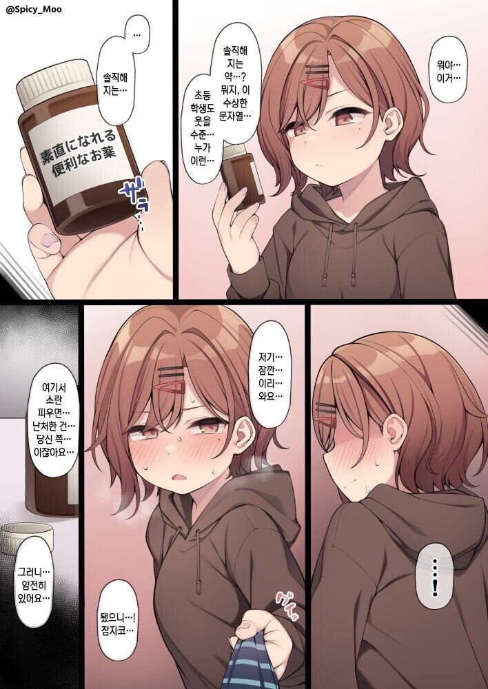 [@] 솔직해지는 약을 먹은 마도카_1.jpg