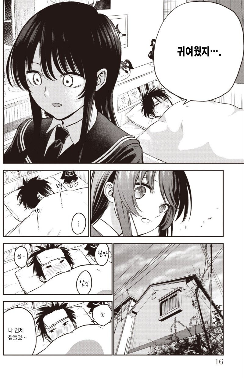 오덕과 풍기위원이 소꿉친구.manga_14.jpg