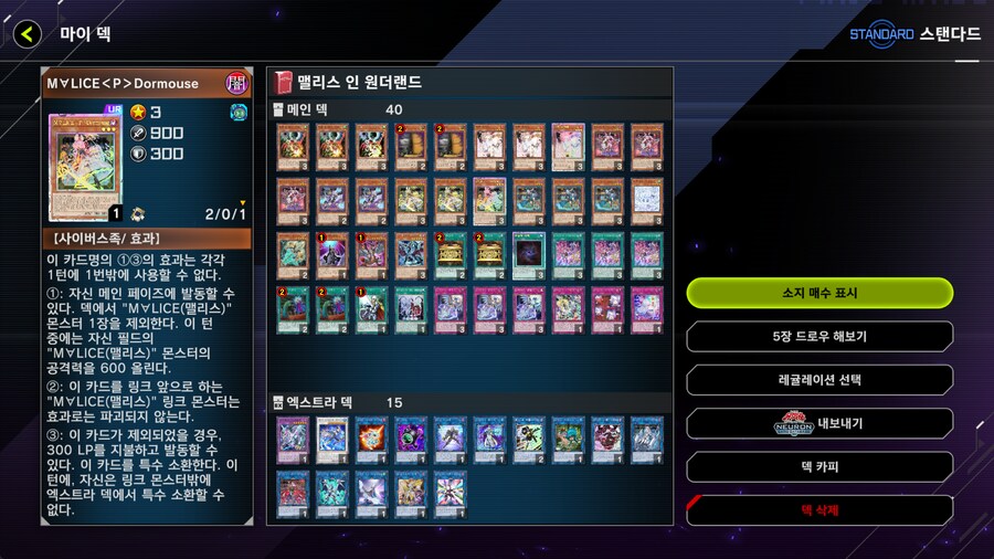 유희왕)맬리스 맞춤_1.png