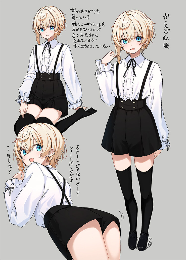 소꿉친구에게 여장을 부탁하는.manga_5.jpg