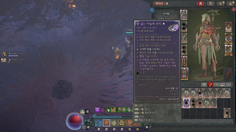 디아4) 시즌 첫 신화고유_1.png