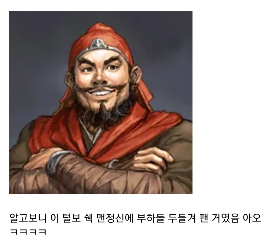 삼국지 장비 의외인점_2.jpg