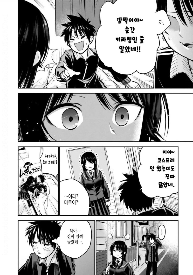오덕과 풍기위원이 소꿉친구.manga_26.jpg