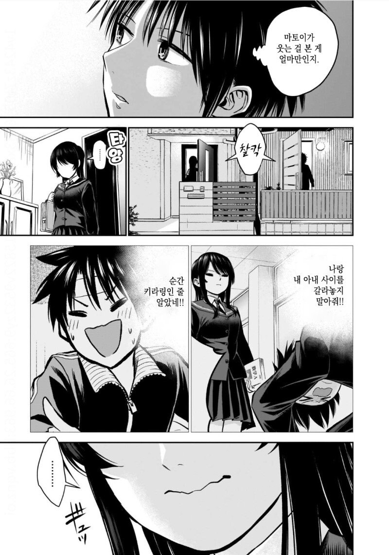 오덕과 풍기위원이 소꿉친구.manga_27.jpg