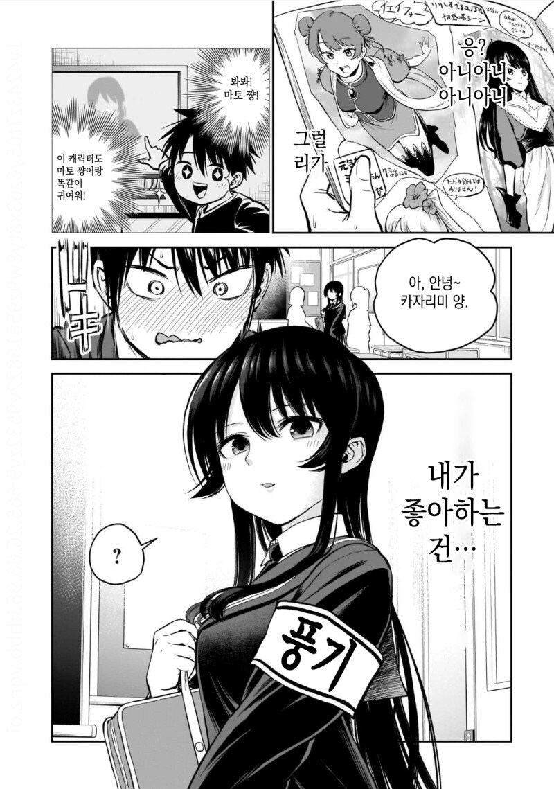 오덕과 풍기위원이 소꿉친구.manga_30.jpg