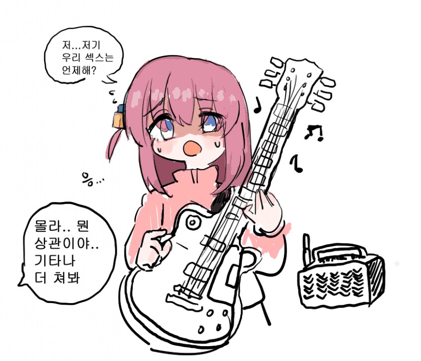 봇치를 기타로 꼬셔서 방에 초대한 결과_1.png