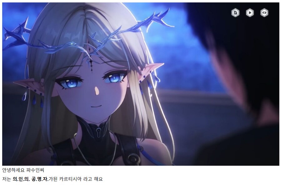 명조) "안녕하세요, 파수인?씨?"_1.png