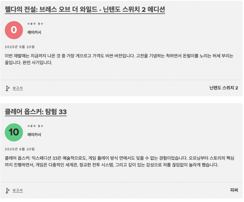 정말 정말 투명한 게임 리뷰.jpg_1.png