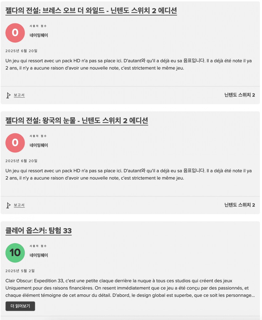 정말 정말 투명한 게임 리뷰.jpg_2.png
