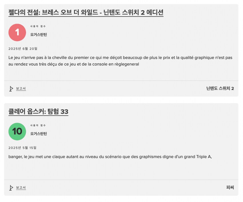 정말 정말 투명한 게임 리뷰.jpg_3.png
