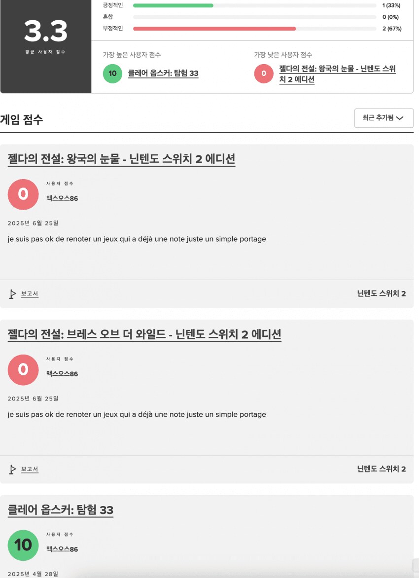 정말 정말 투명한 게임 리뷰.jpg_4.png