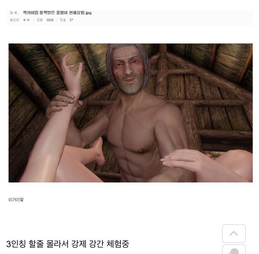 스카이림이 위험한 게임인 이유_1.jpg