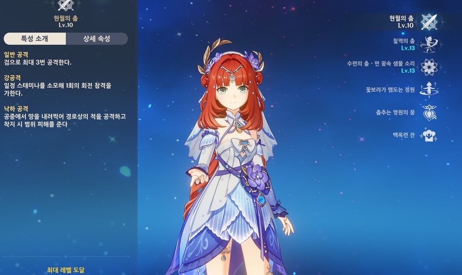 [원신] 나는 되고 너흰 안되는 것_1.png