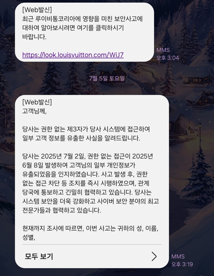 루이비통 코리아 사고쳤나보네_1.jpg