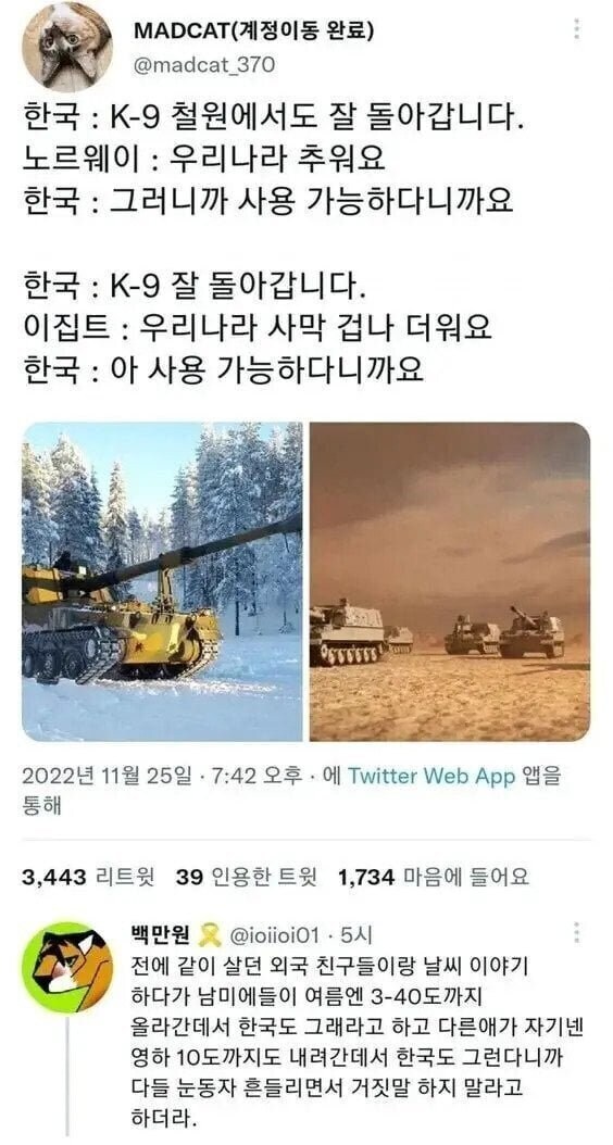 한국산 무기를 구입하는 해외국가들의 심정을 요약하면_1.jpg