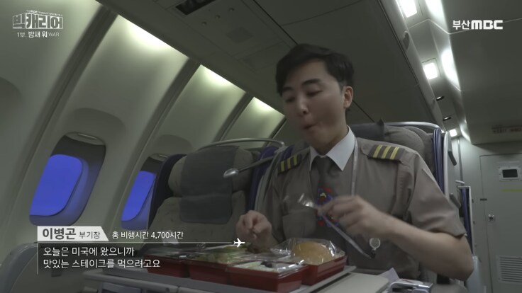 의외로 혼밥이 일상인 직종_6.png