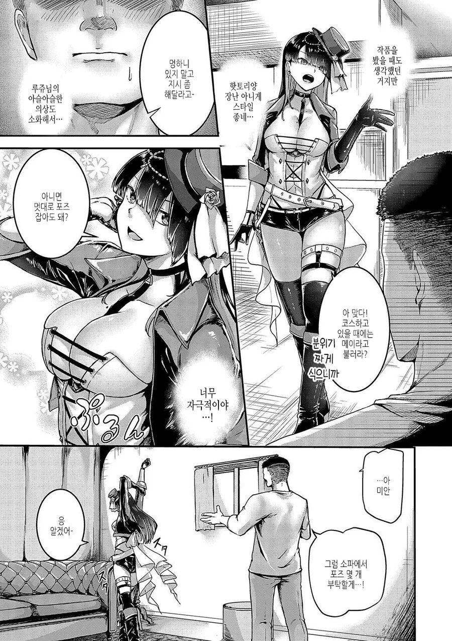 최애 코스플레이어 모델이 같은 반 갸루였던 이야기.mahwa_11.jpg
