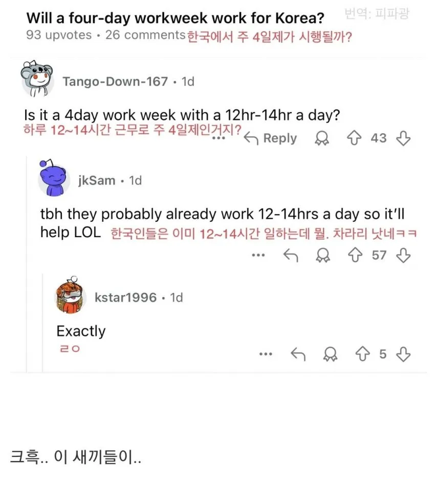 한국이 주4일제가 될까?_1.webp