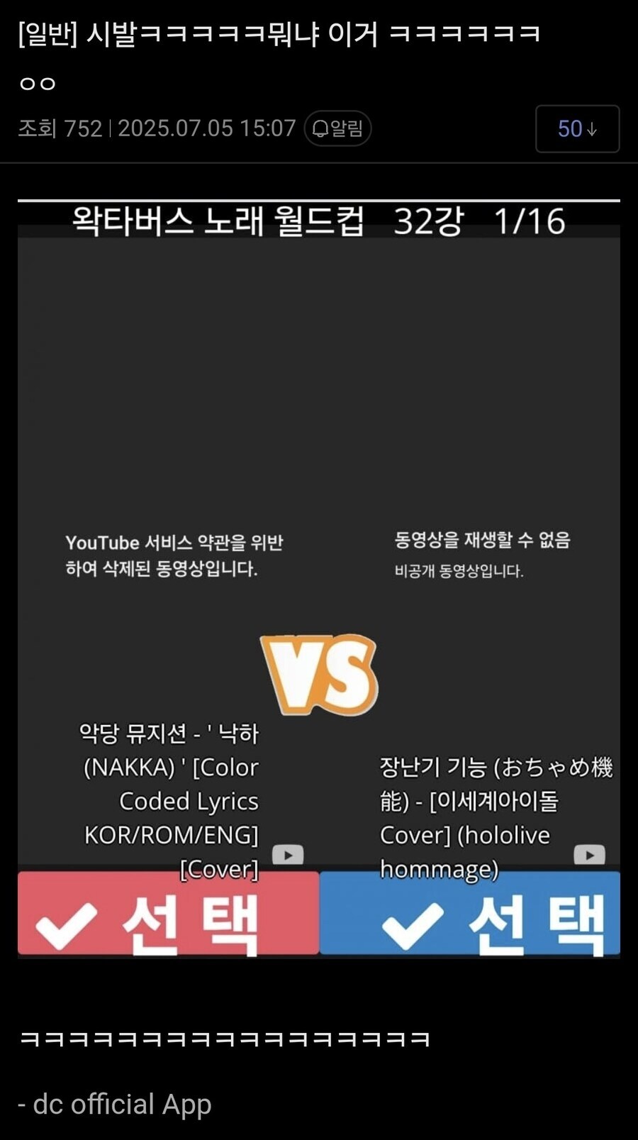 ㅇㅇㄱ)이거 보니 왜 영상 내렸는지 이해가 살짝 가는데_1.jpg