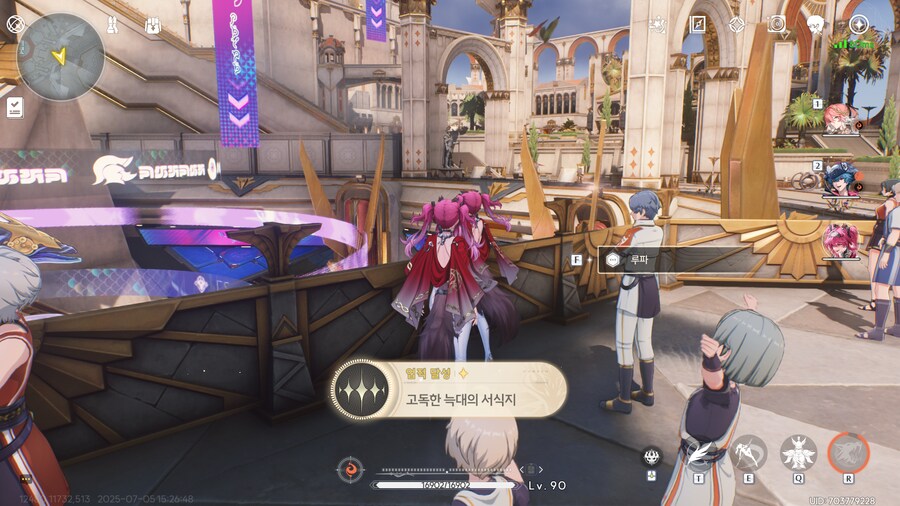 명조)2장 6막 클리어 후 루파를 만날 수 있는 장소 + 업적_6.png