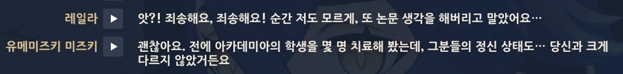 [원신]에서 말하는 대학원생_1.png