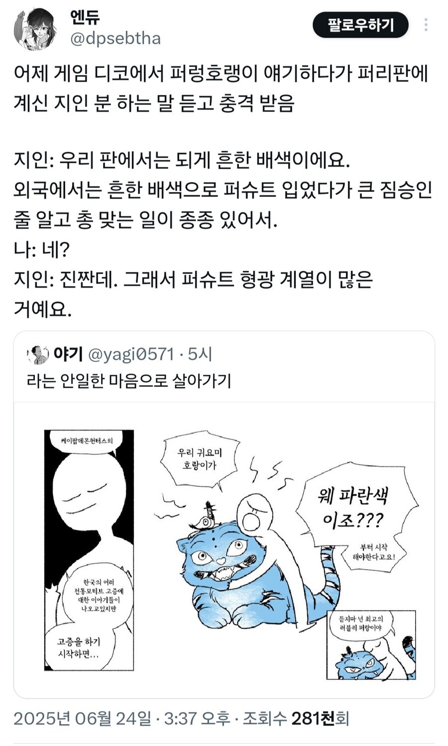 퍼슈트 색상으로 형광색이 많았던 이유_1.jpg