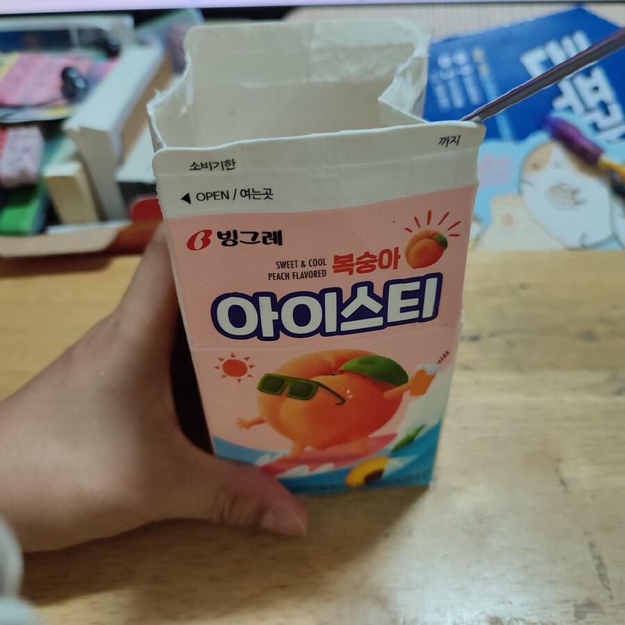 어제 아이스크림 먹었습니다_1.jpg