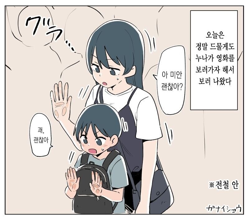 남동생을 친구한테 뺏겨버린.manga_2.jpg