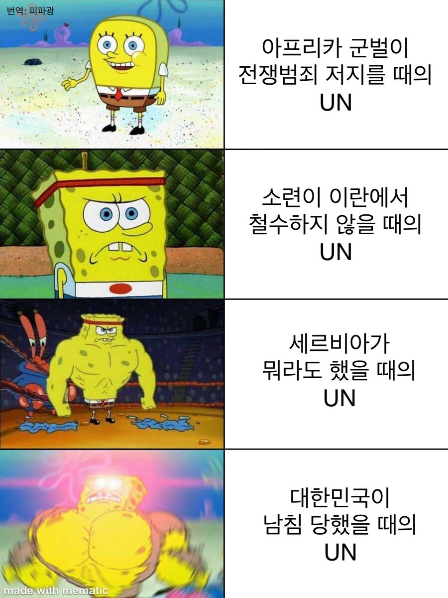 UN의 파워 요약.jpg_1.jpg