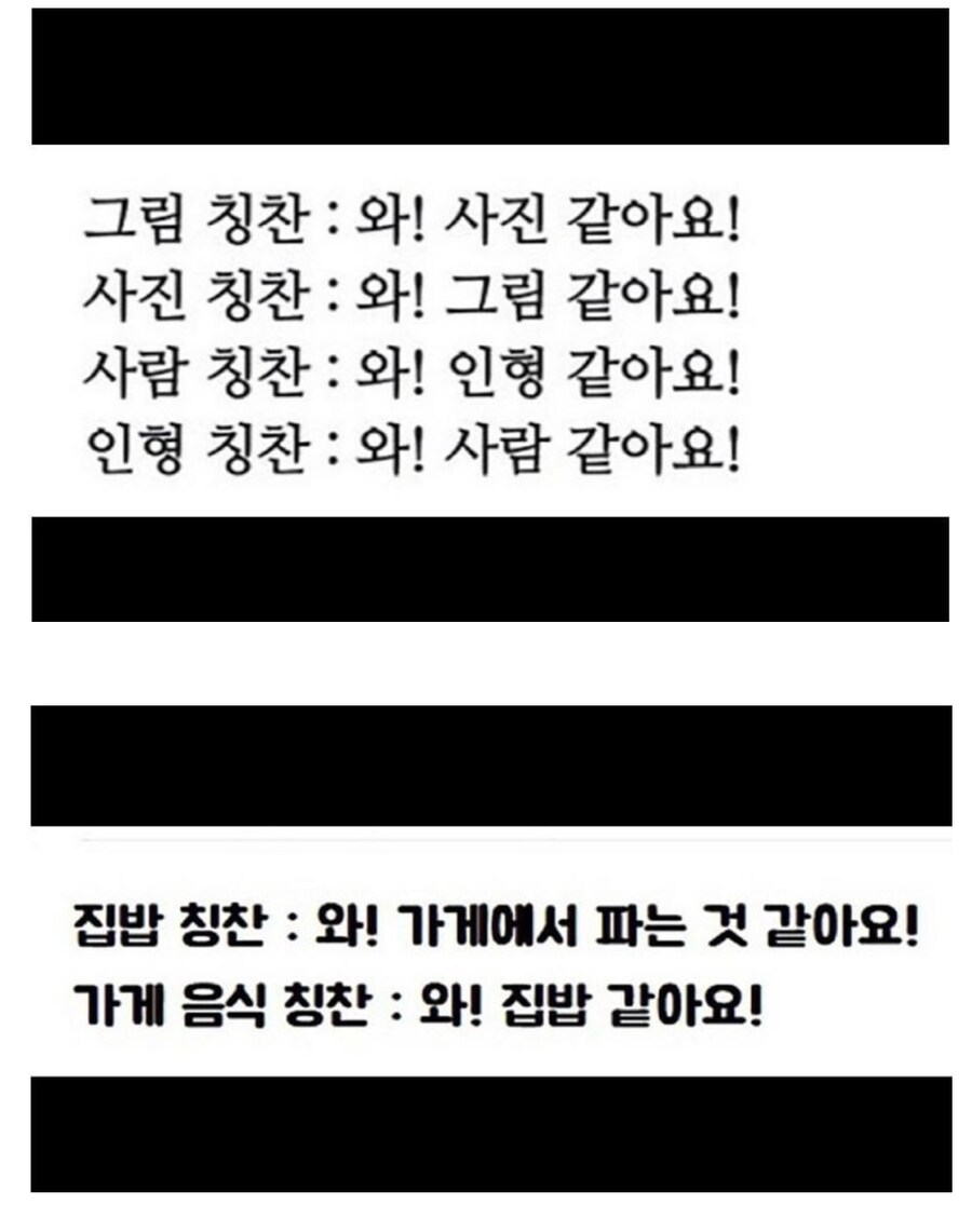 상황별 칭찬의 종류_1.jpg