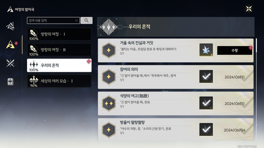 업적 '거울 속의 진실과 거짓'(복링 만나기)_1.png