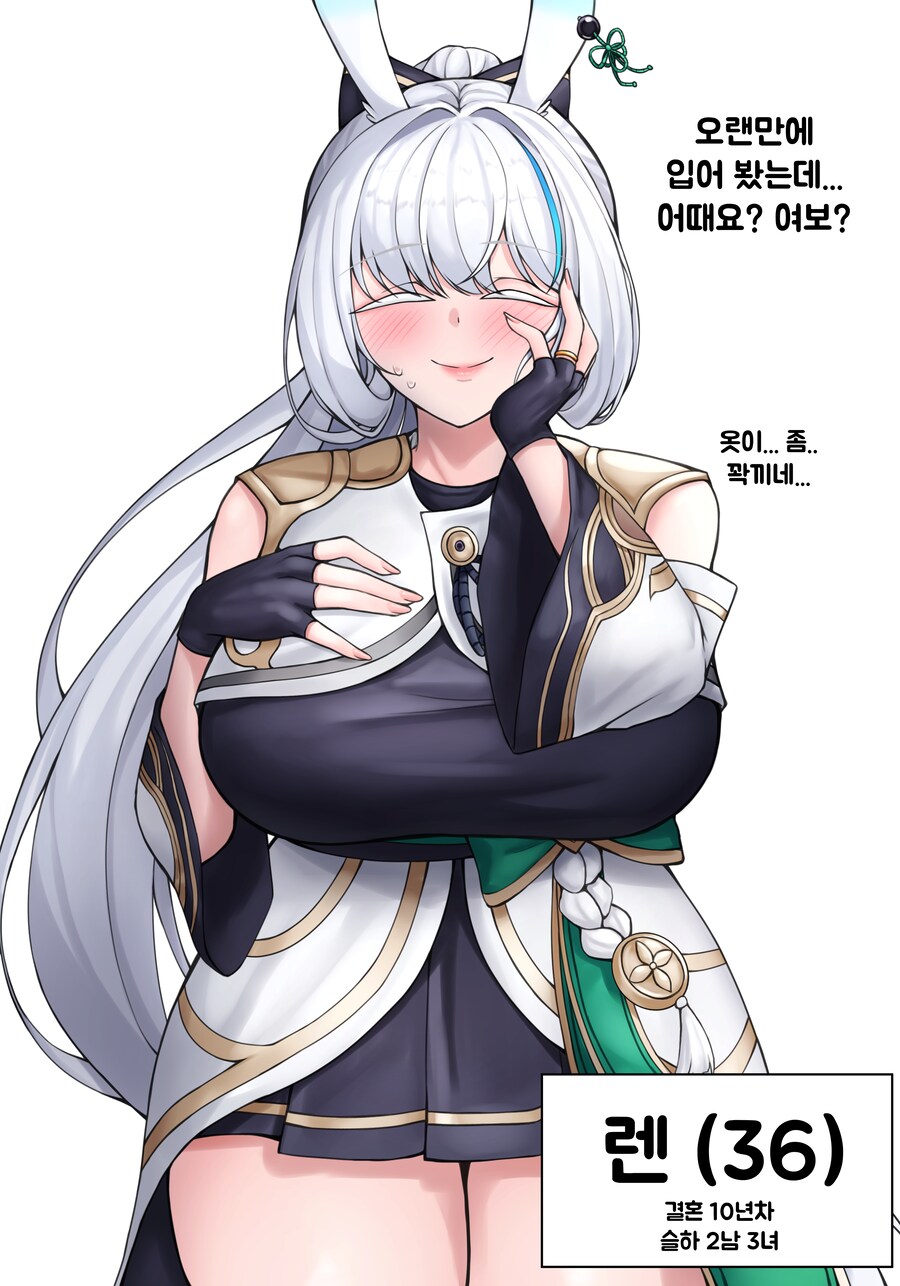(메이플) 36살이 된 렌_1.png