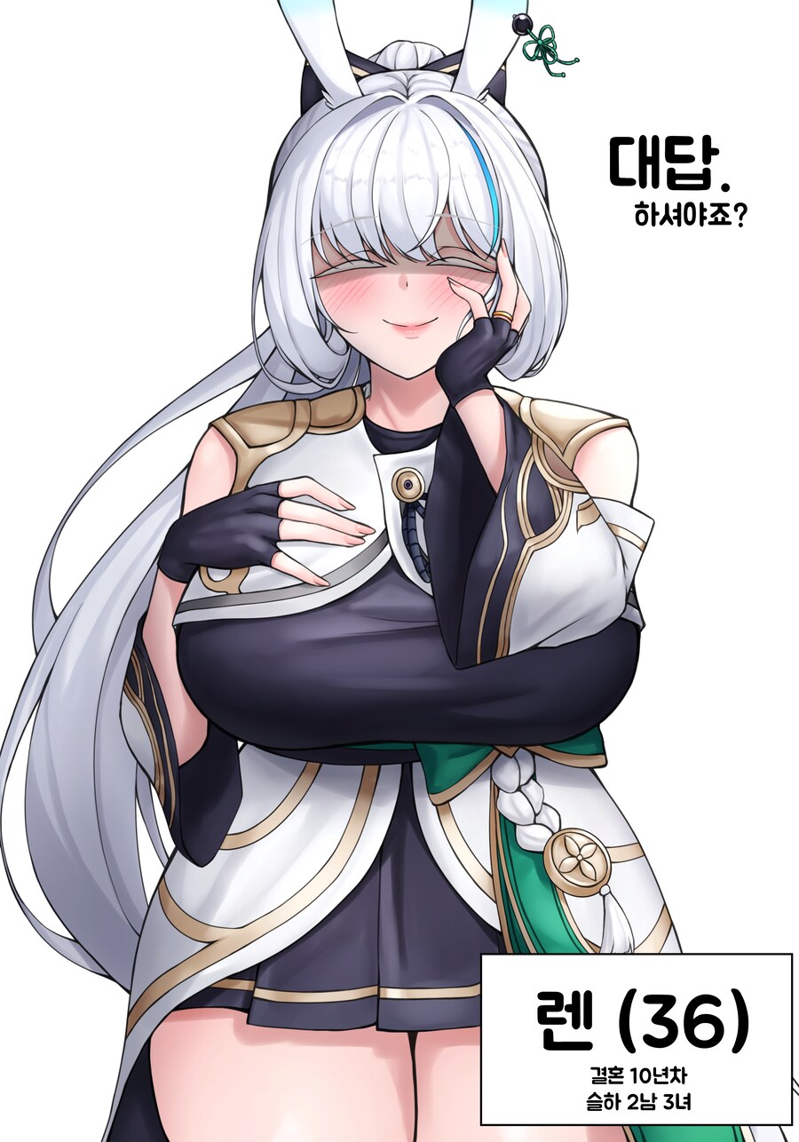 (메이플) 36살이 된 렌_2.png