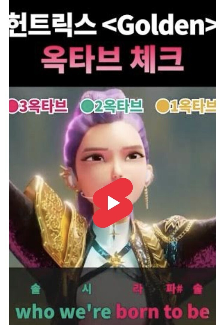 ??? : 헌트릭스 노래들 루미에게 너무 파트 몰빵아님? 다른 멤버들은 병풍임?_3.jpg
