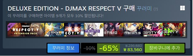 디맥) 스팀 여름 세일로 입문할 뉴비를 위한 DLC 구매 가이드 (+ 확장판)_1.png
