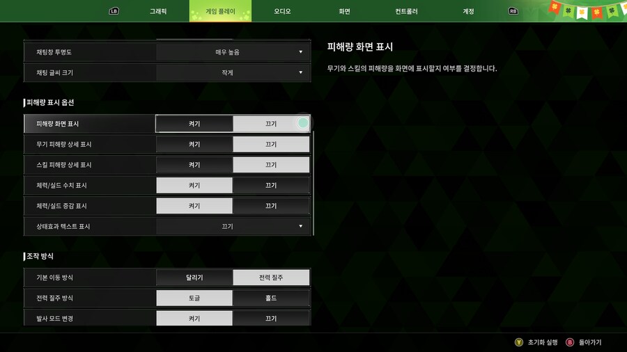 다가오는 시즌3 앞서 알아두면 유용한 팀플팁.(수정)_5.png